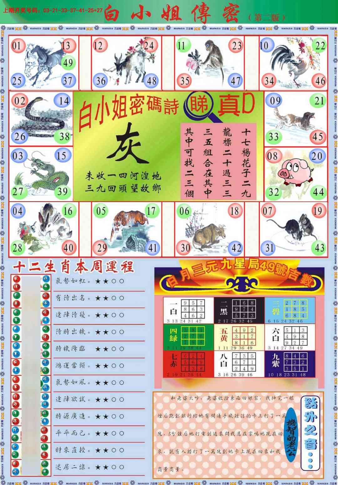 083期白小姐祺袍B加大版[图]